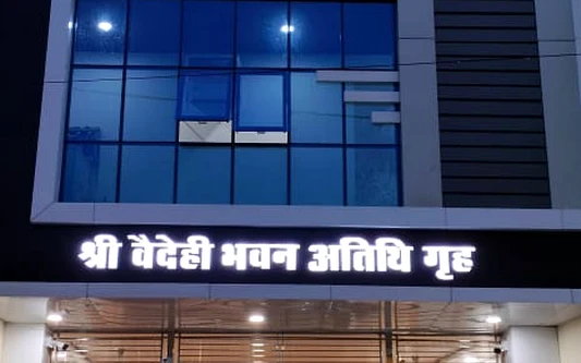 Shree Vaidehi Bhawan, near Arogyadham, Janki Kund, Chitrakoot, Madhya Pradesh, India in Chitrakoot Dham