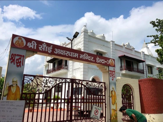 Shri Sai Akshardham Mandir New Delhi tourist attraction