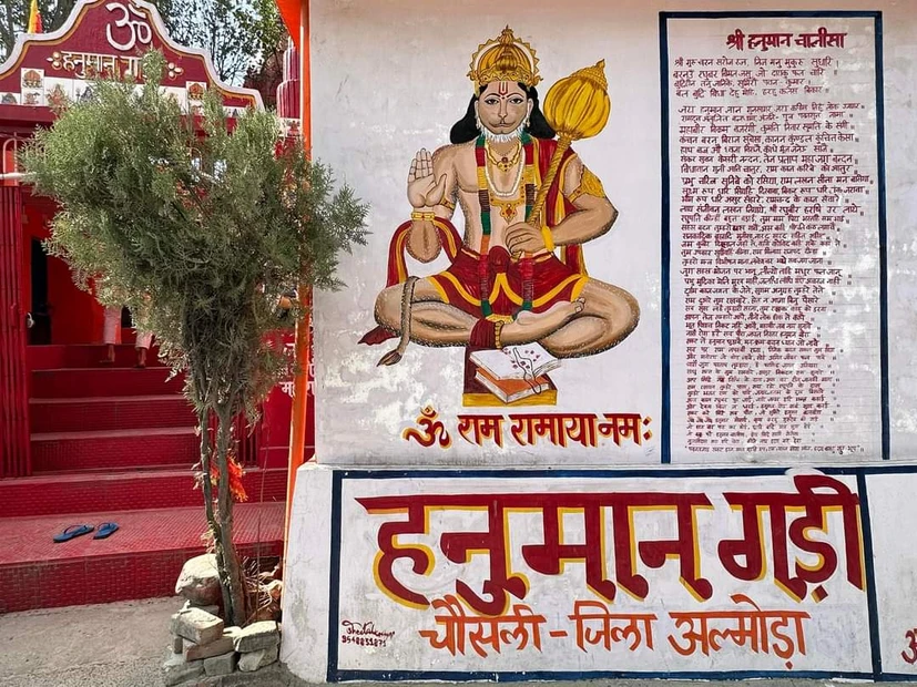 Hanuman Garhi Mandir Nainital photo 3 in Nainital