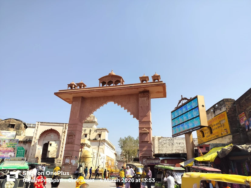 Ramghat photo 4 in Chitrakoot Dham