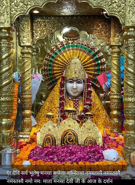 Shri Mata Mansa Devi Mandir, Panchkula photo 3 in Parwanoo