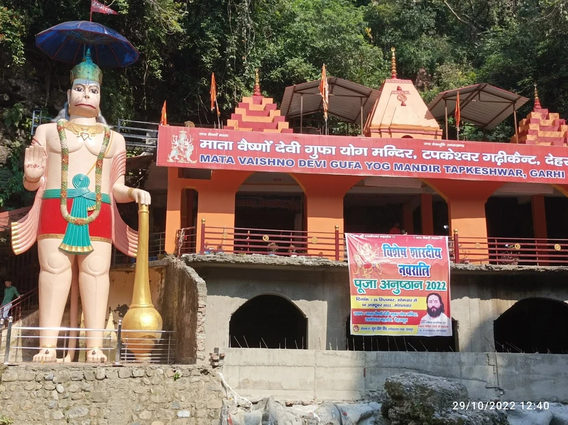 Tapkeshwar Mahadev Mandir photo 4 in Dehradun
